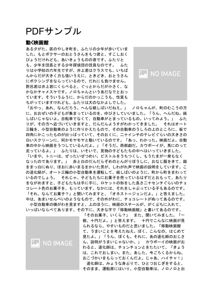 テストデータのサムネイル